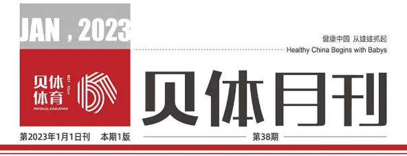 88858CC永利月刊 | 十二月大事记