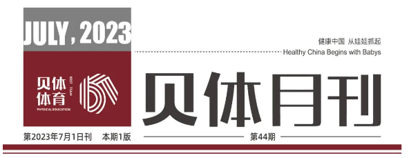 88858CC永利月刊丨六月大事件