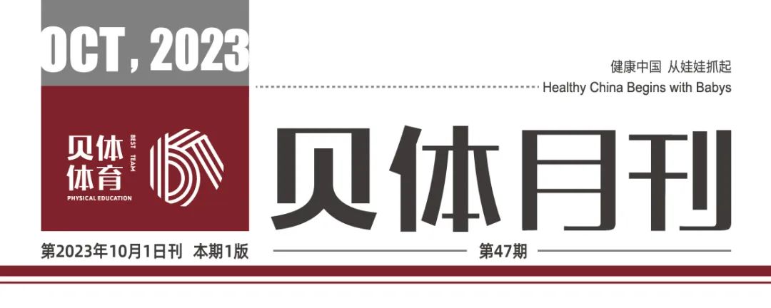 88858CC永利月刊 | 九月大事记
