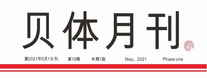 88858CC永利月刊 | 四月大事记