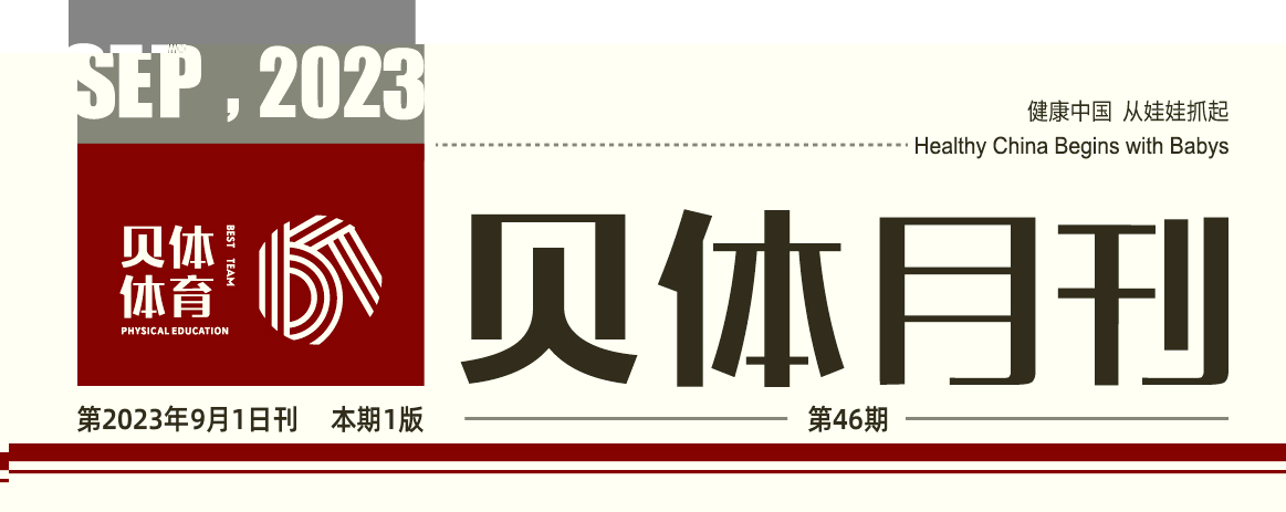 88858CC永利月刊 | 八月大事记