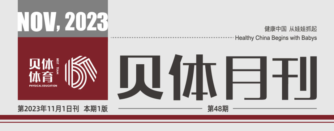 88858CC永利月刊 | 十月大事记