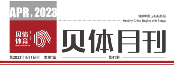 88858CC永利月刊 | 三月大事记