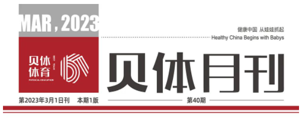 88858CC永利月刊 | 二月大事记